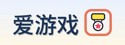 爱游戏 Logo